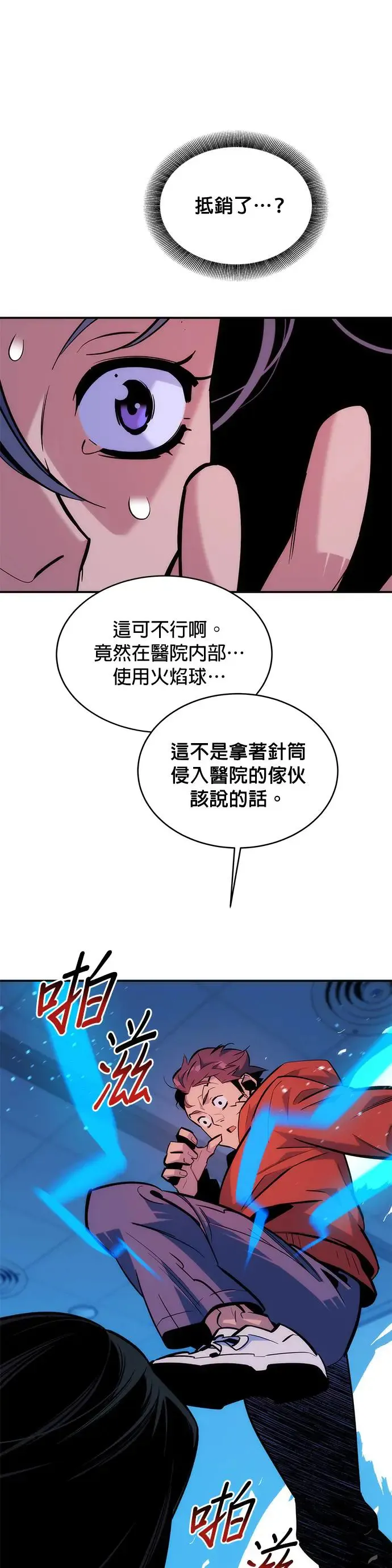 第50话 D.E.P(3) 第25页
