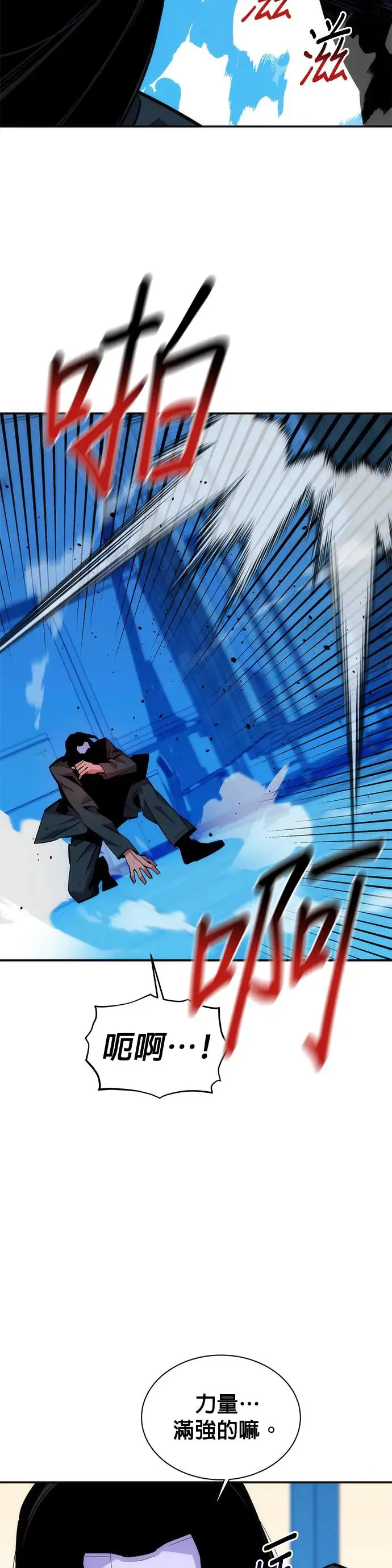 第50话 D.E.P(3) 第26页