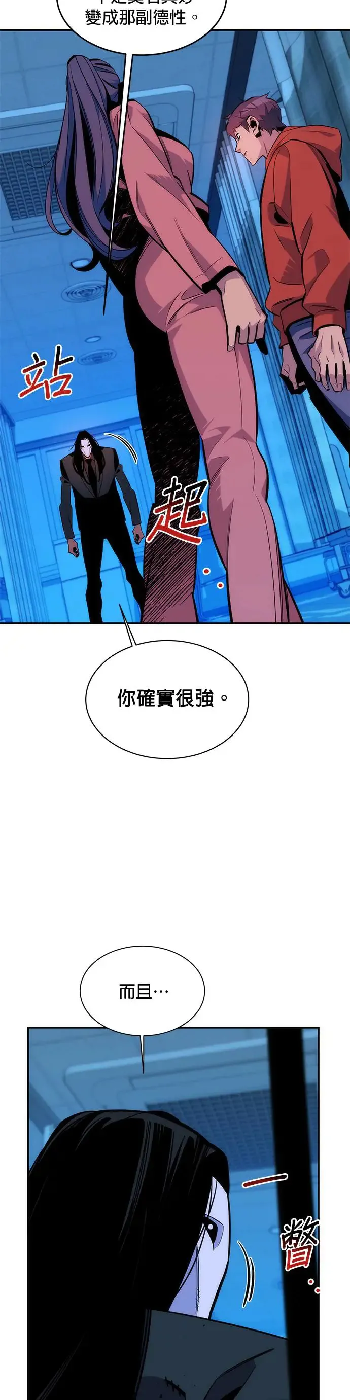 第50话 D.E.P(3) 第28页