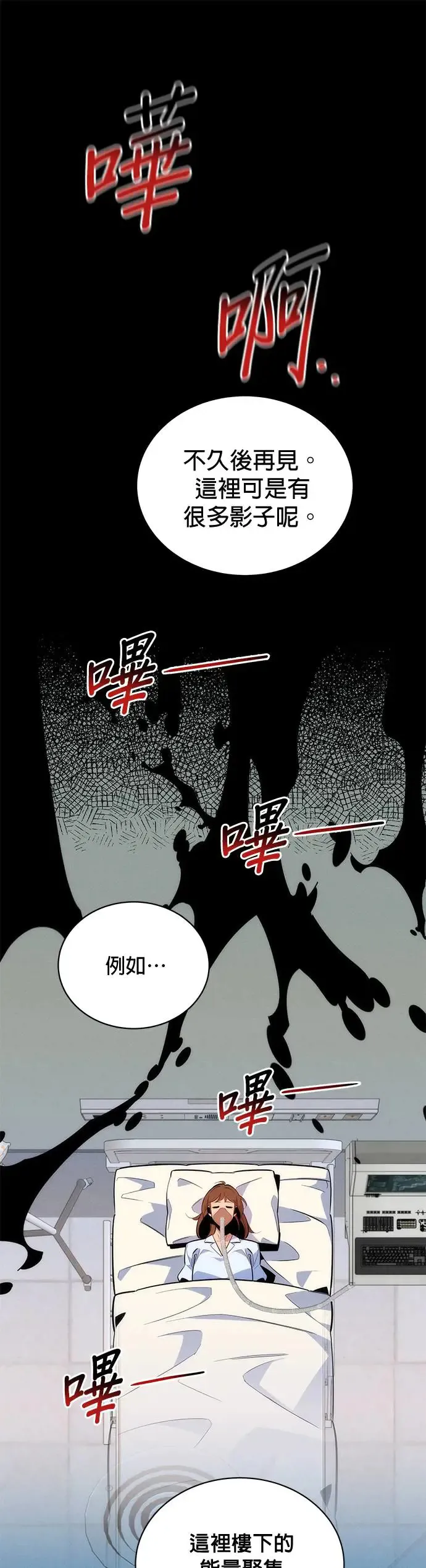 第50话 D.E.P(3) 第31页