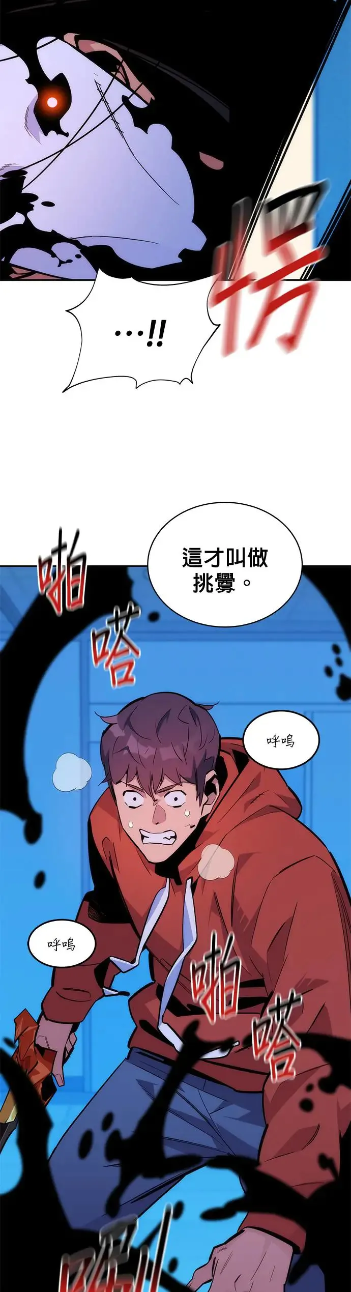 第50话 D.E.P(3) 第34页