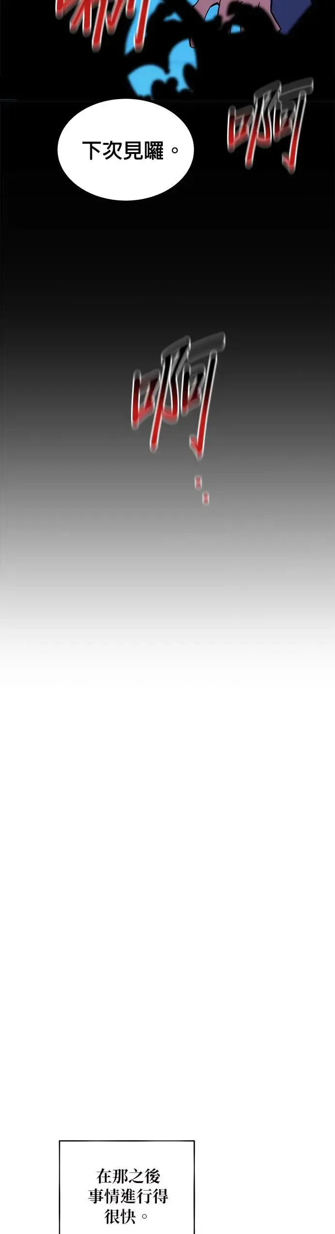 第50话 D.E.P(3) 第35页