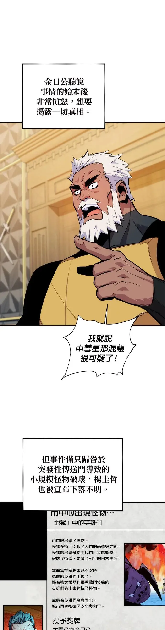 第50话 D.E.P(3) 第37页