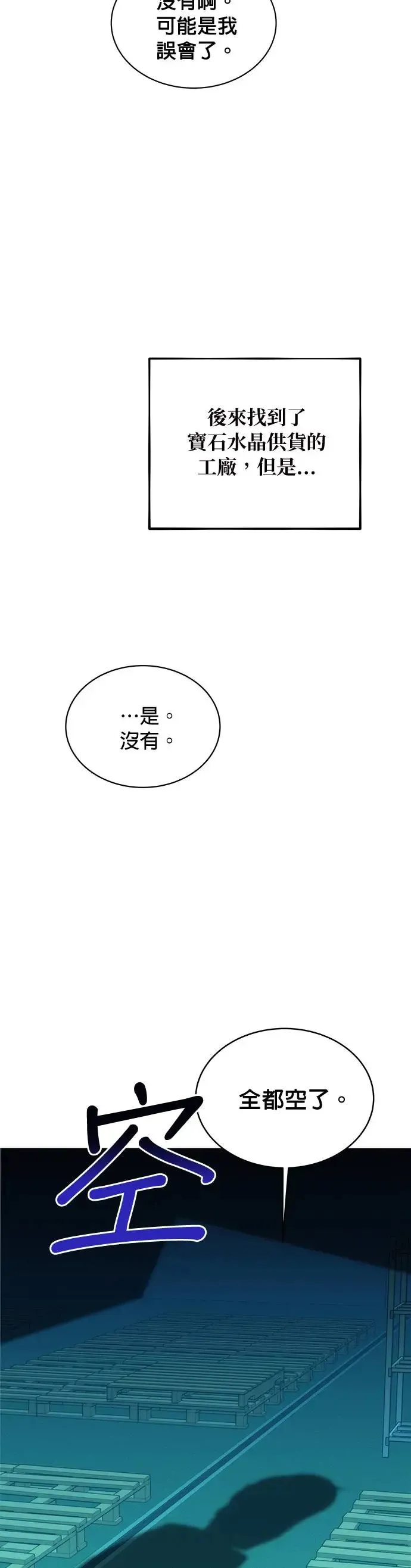 第50话 D.E.P(3) 第39页