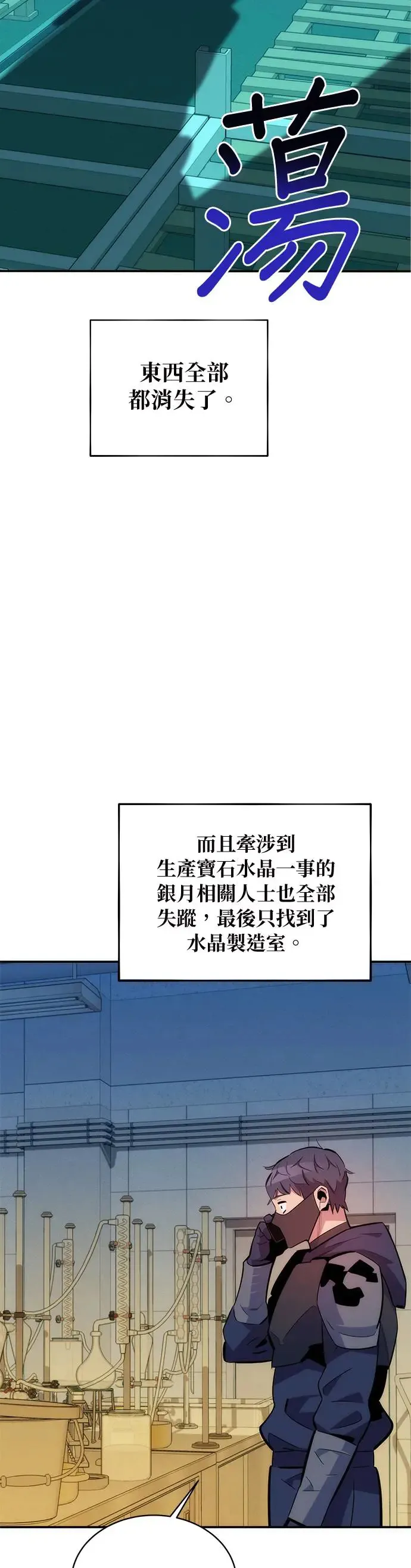 第50话 D.E.P(3) 第40页