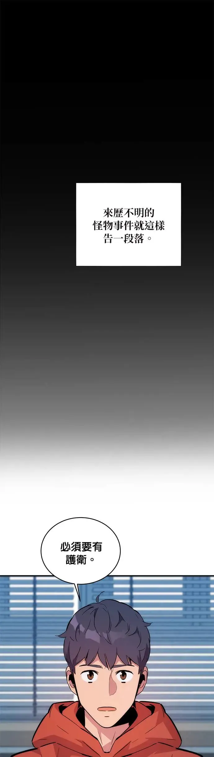第50话 D.E.P(3) 第43页