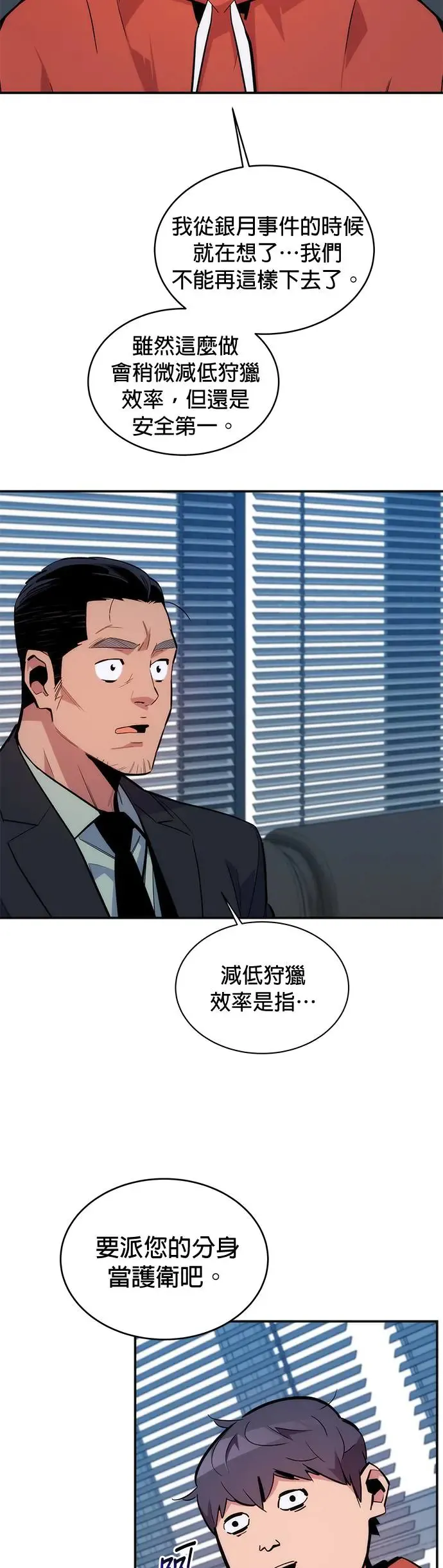 第50话 D.E.P(3) 第44页