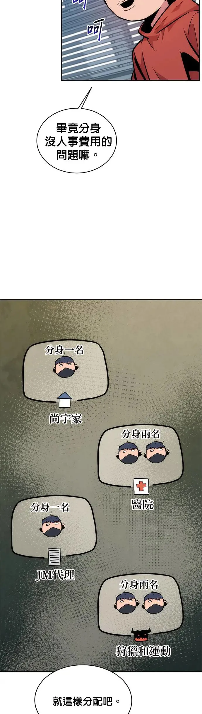 第50话 D.E.P(3) 第45页