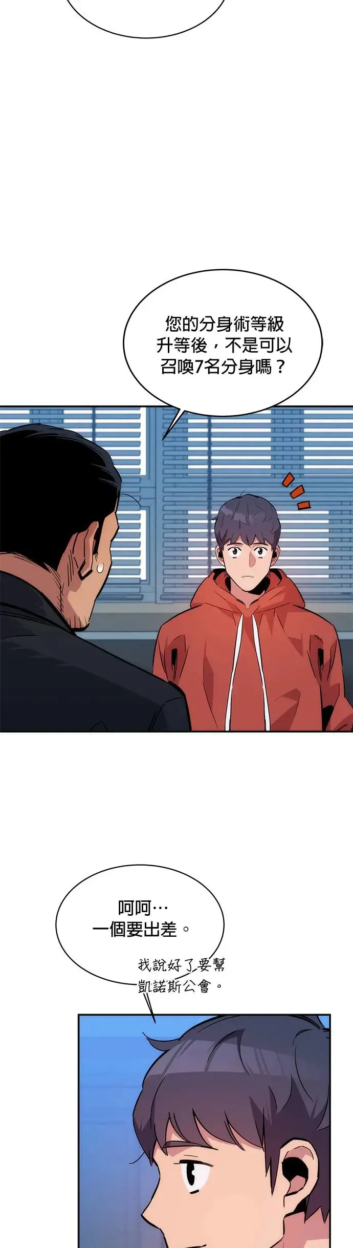 第50话 D.E.P(3) 第46页