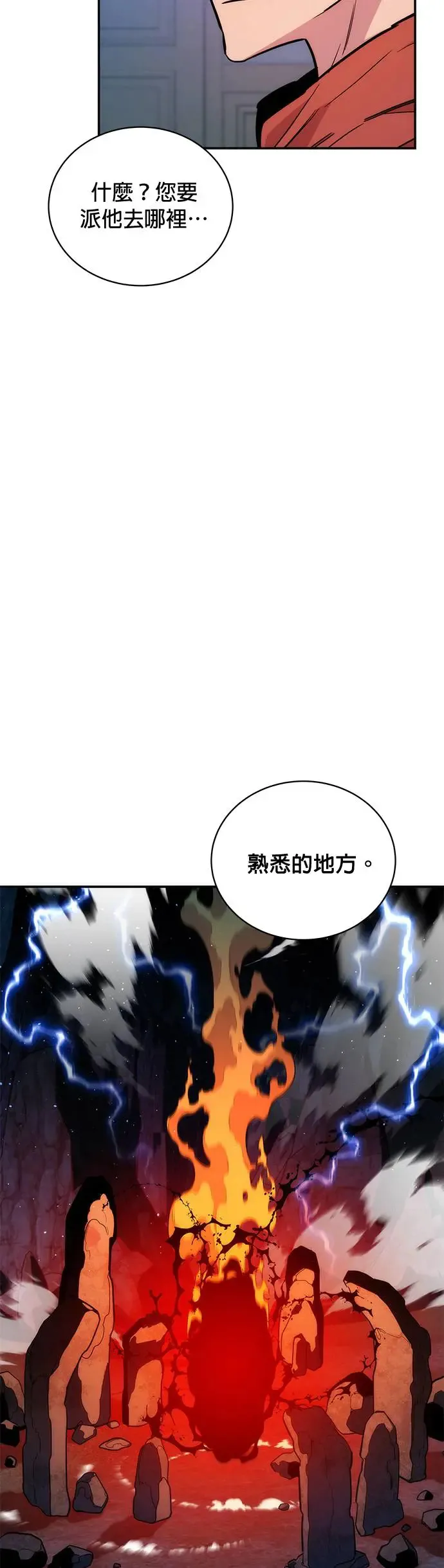 第50话 D.E.P(3) 第47页