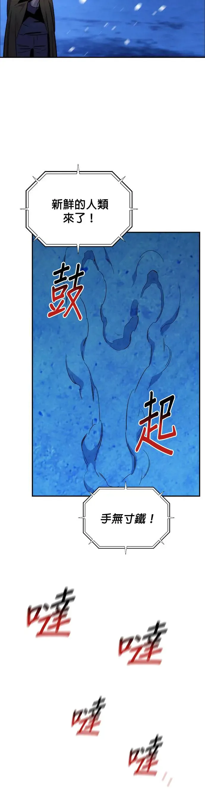 第50话 D.E.P(3) 第50页