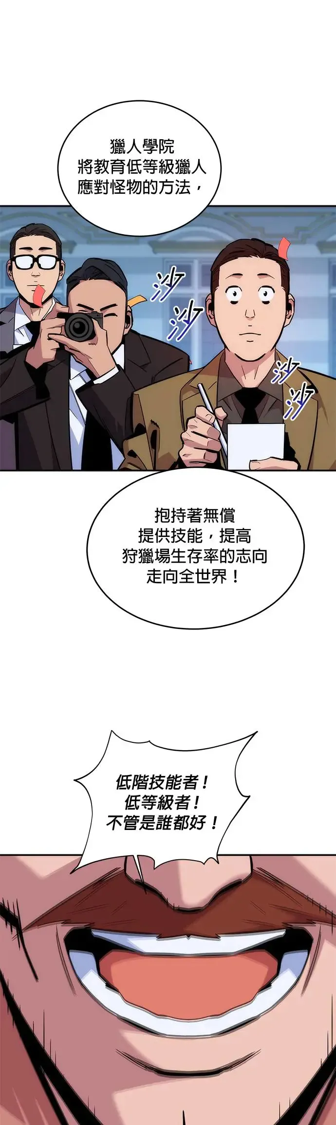 第50话 D.E.P(3) 第55页