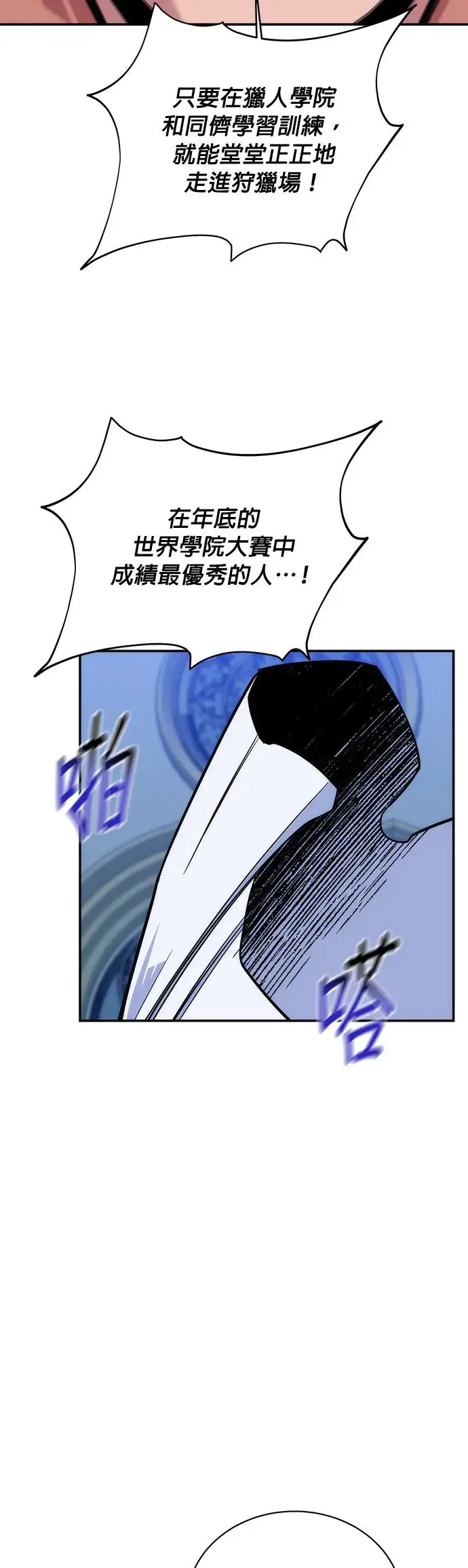 第50话 D.E.P(3) 第56页