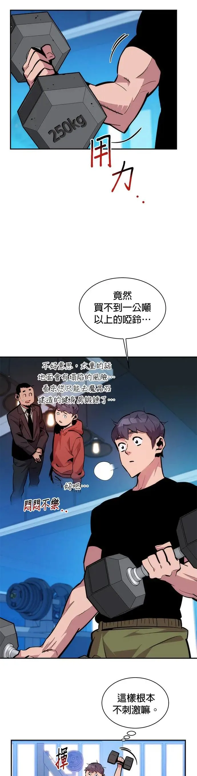 第51话 重逢 第2页