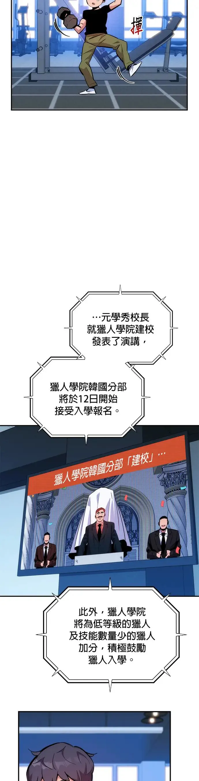 第51话 重逢 第3页