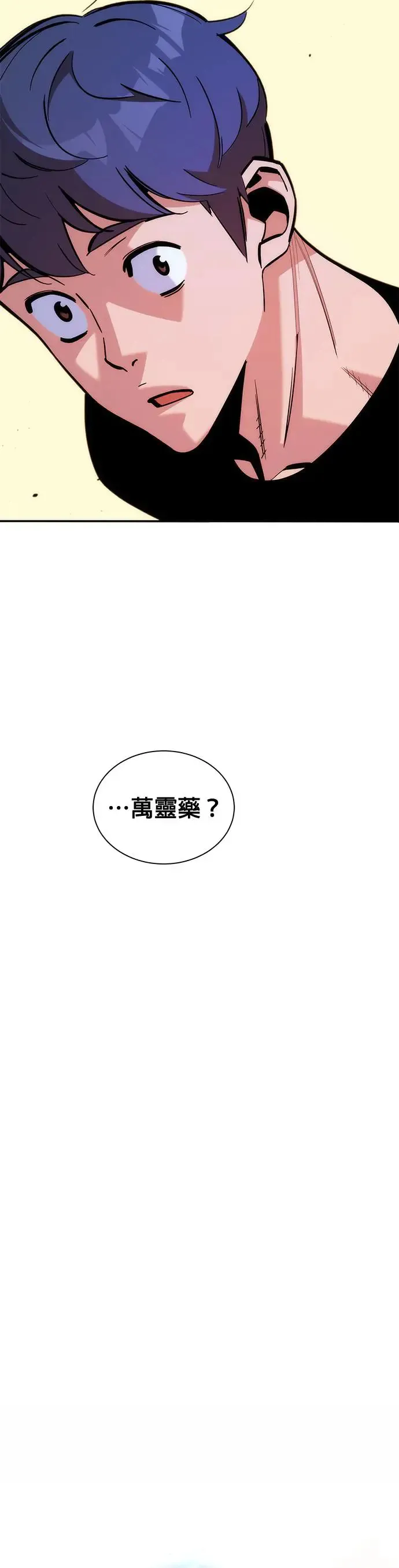 第51话 重逢 第5页