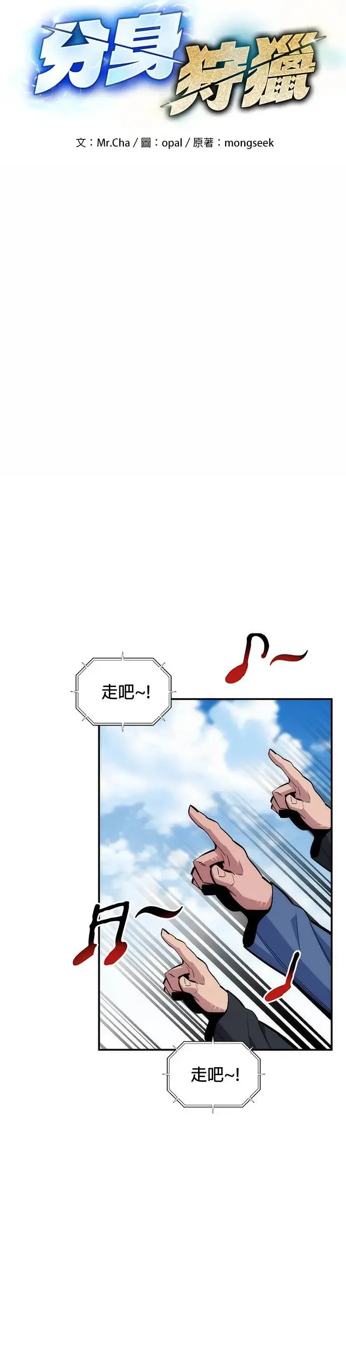 第51话 重逢 第6页