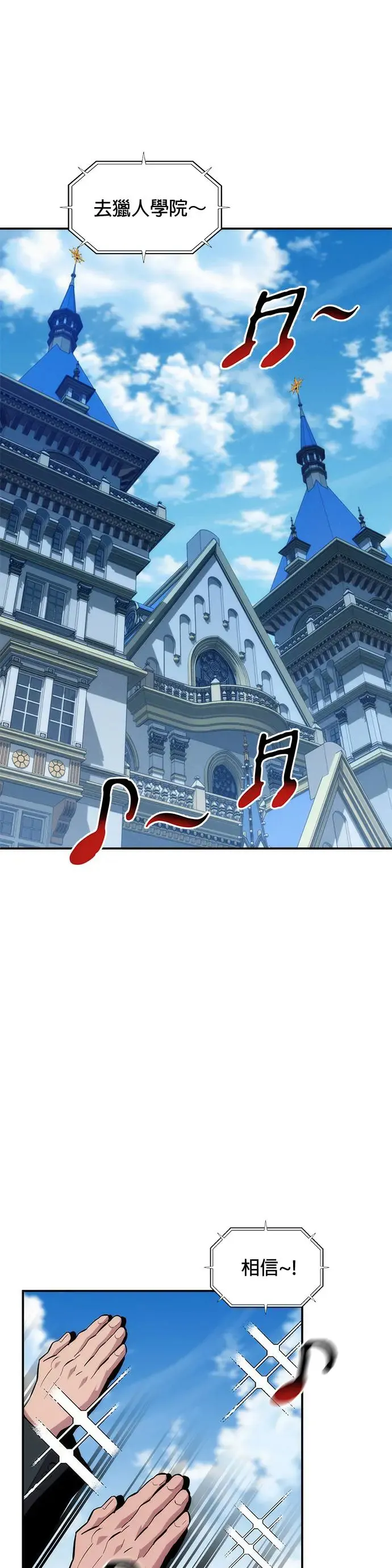 第51话 重逢 第7页
