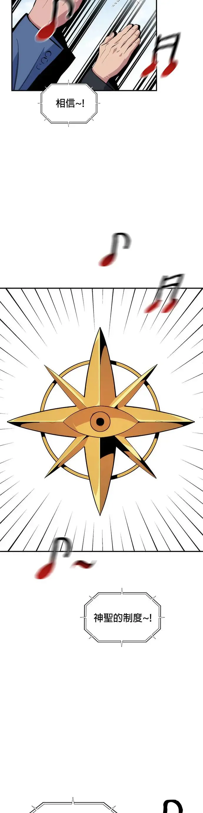 第51话 重逢 第8页