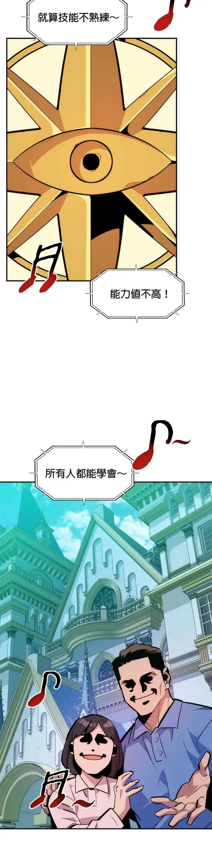 第51话 重逢 第9页