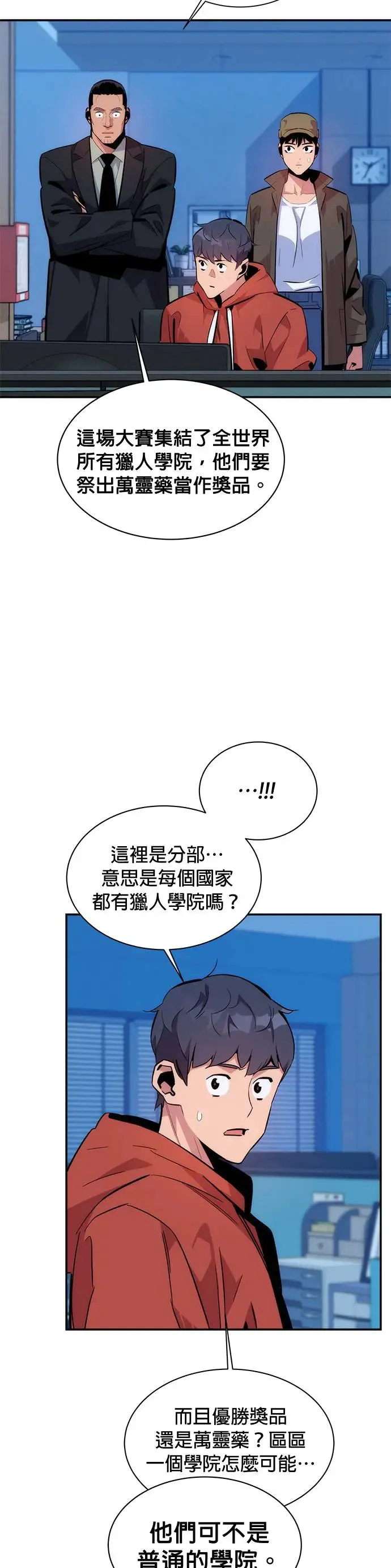 第51话 重逢 第11页
