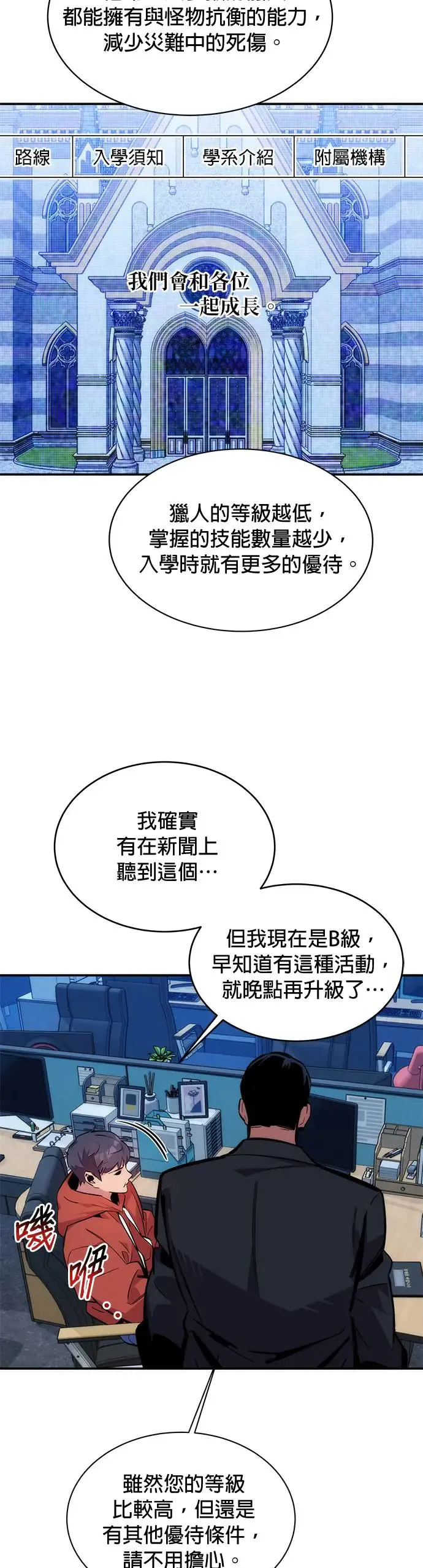 第51话 重逢 第14页