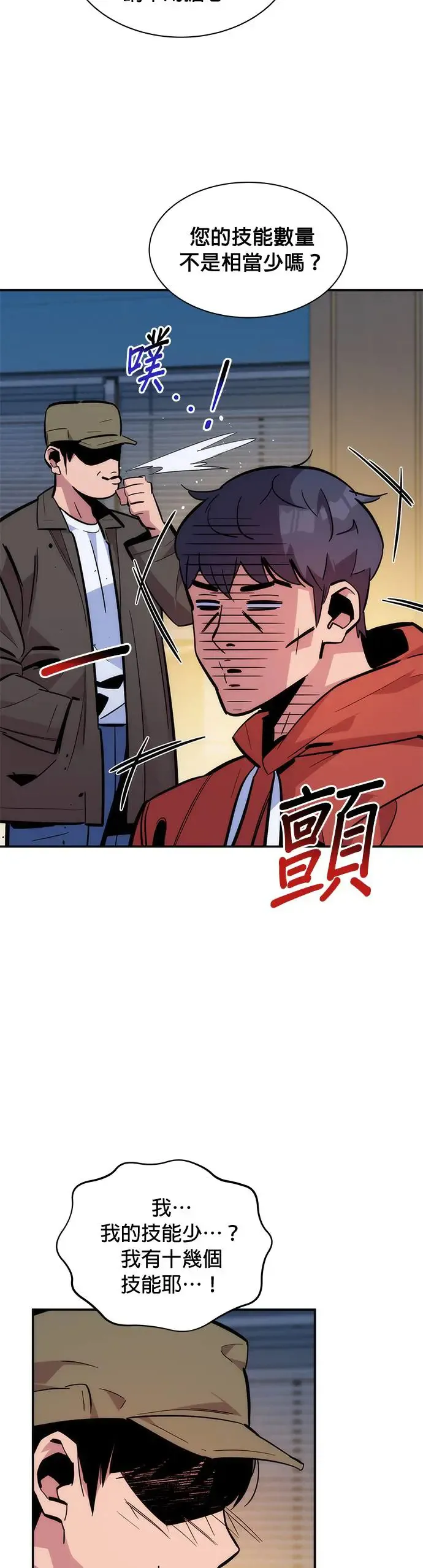 第51话 重逢 第15页