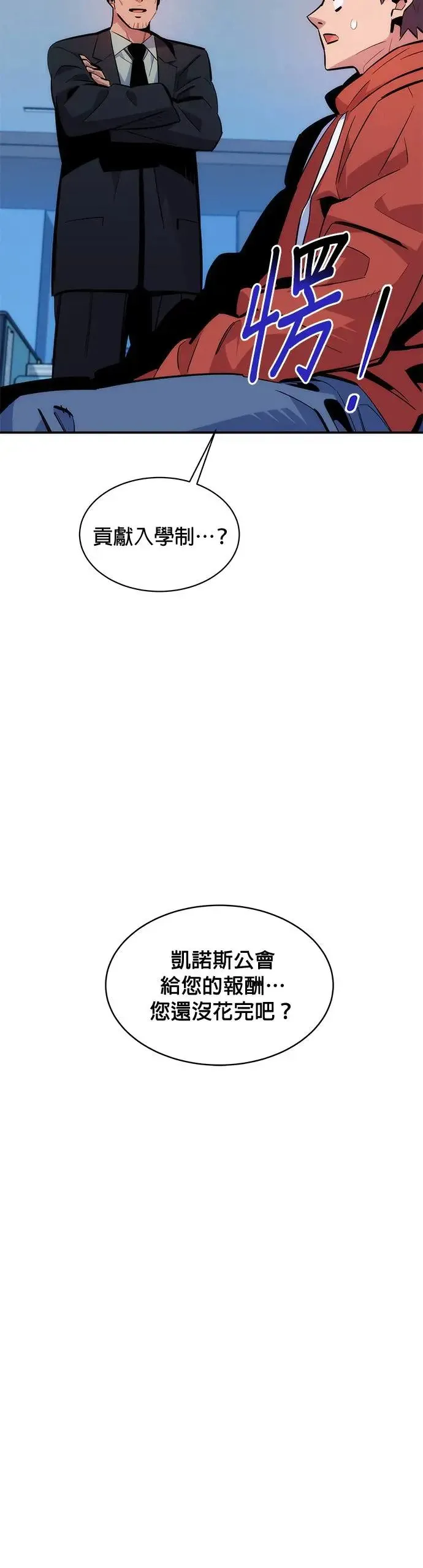 第51话 重逢 第18页