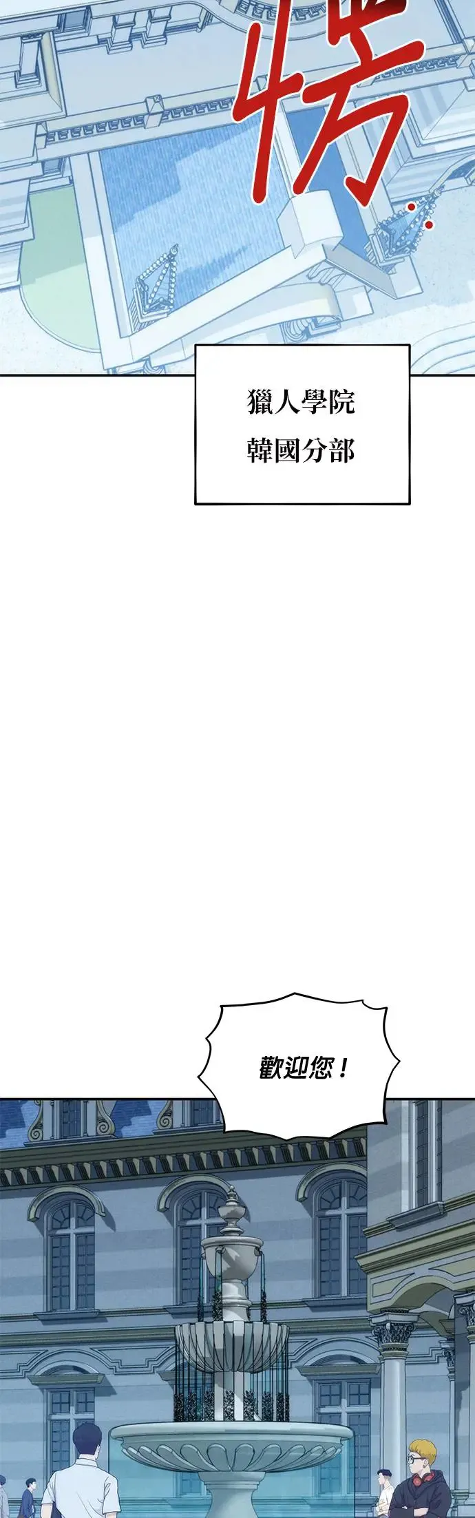 第51话 重逢 第20页
