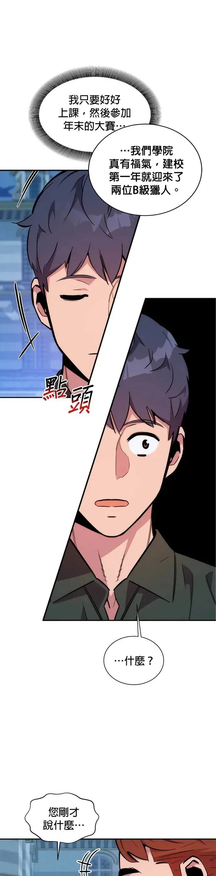 第51话 重逢 第26页