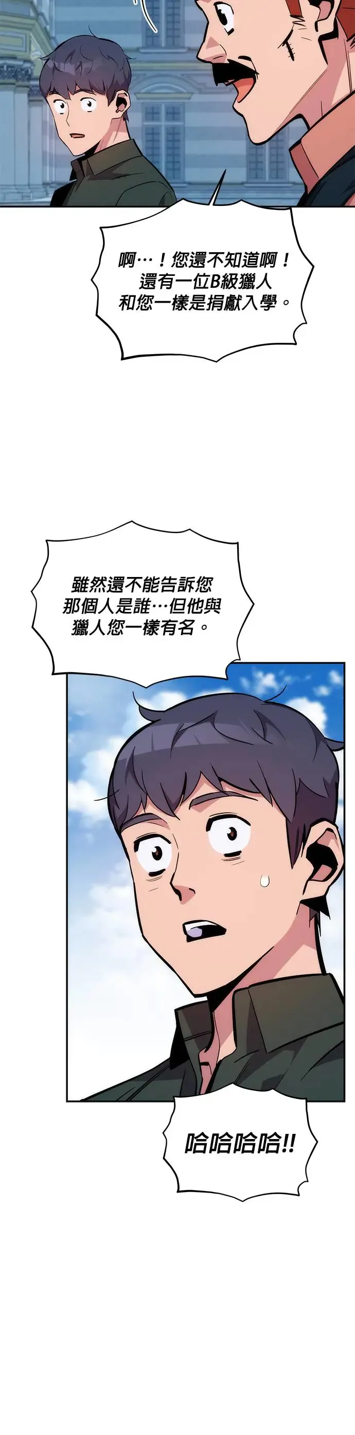 第51话 重逢 第27页