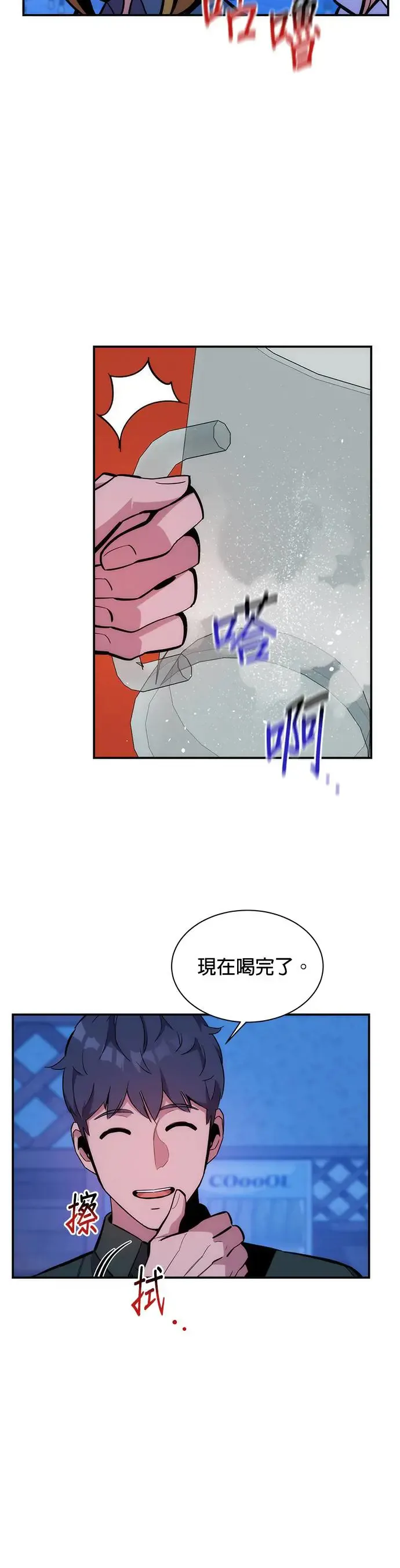 第51话 重逢 第40页