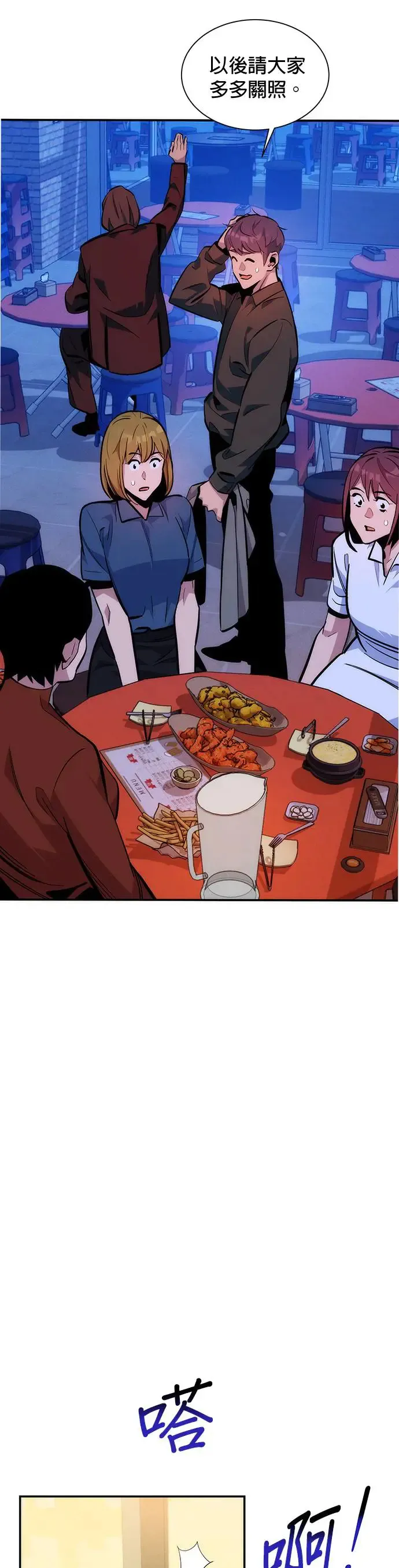 第51话 重逢 第41页