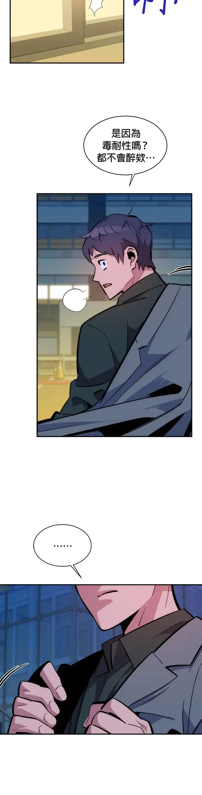 第51话 重逢 第42页