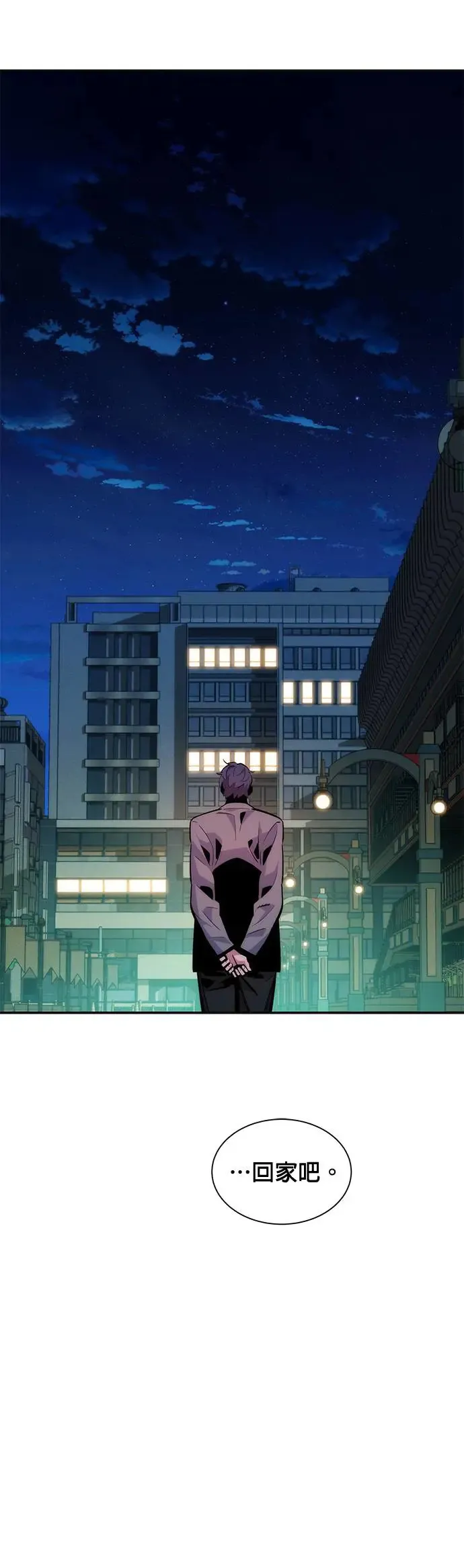 第51话 重逢 第44页