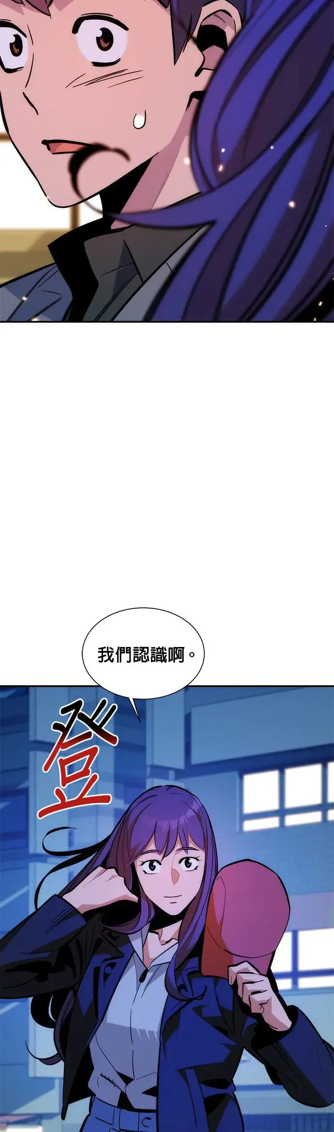 第51话 重逢 第48页