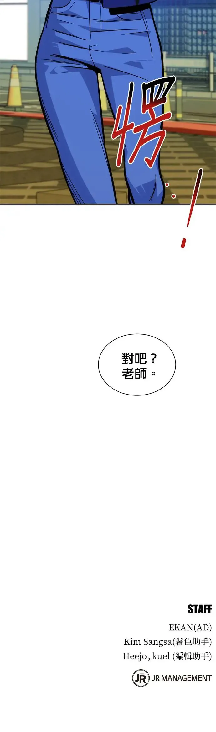 第51话 重逢 第49页