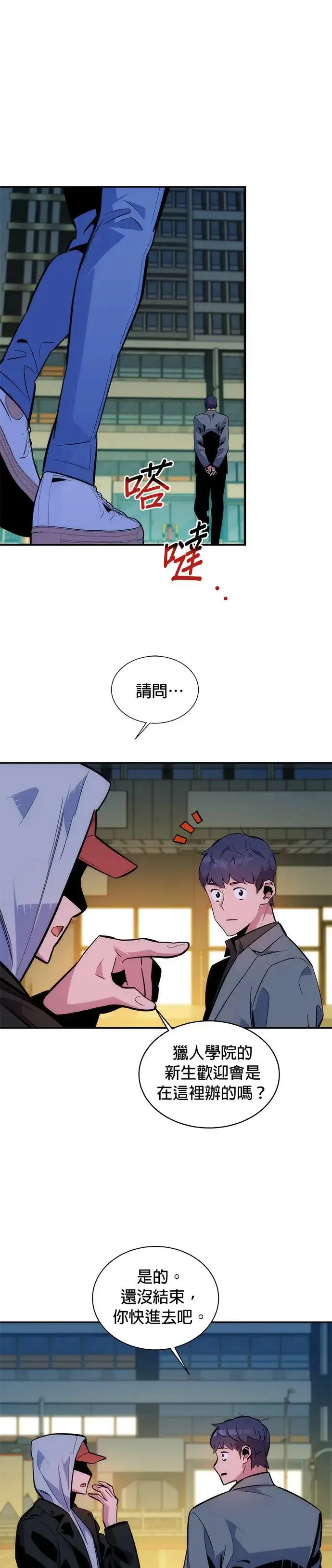 第51话 重逢 第50页
