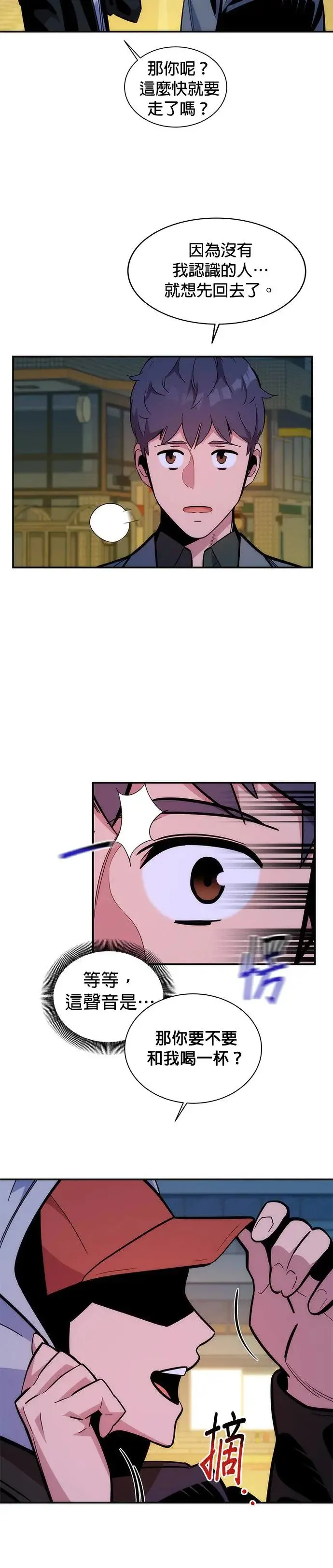 第51话 重逢 第51页