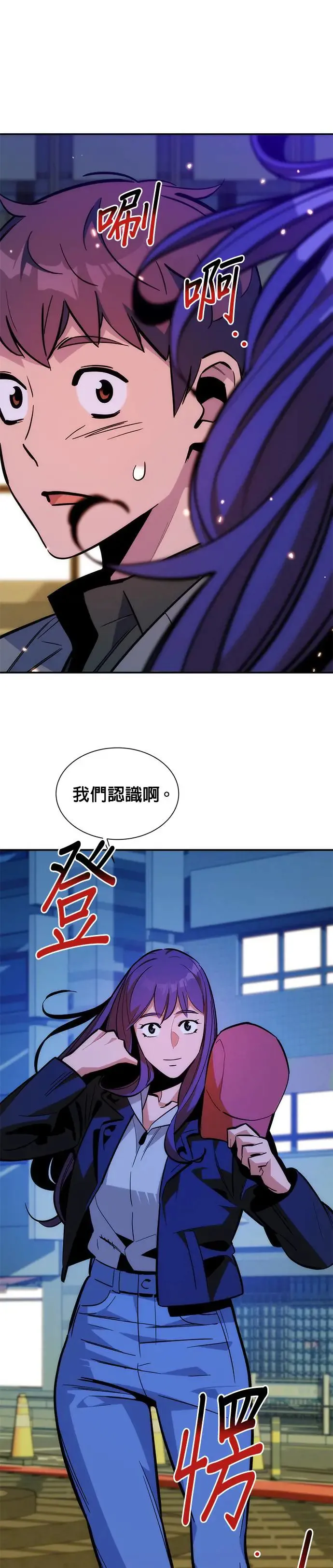 第52话 猎人学院(1) 第3页