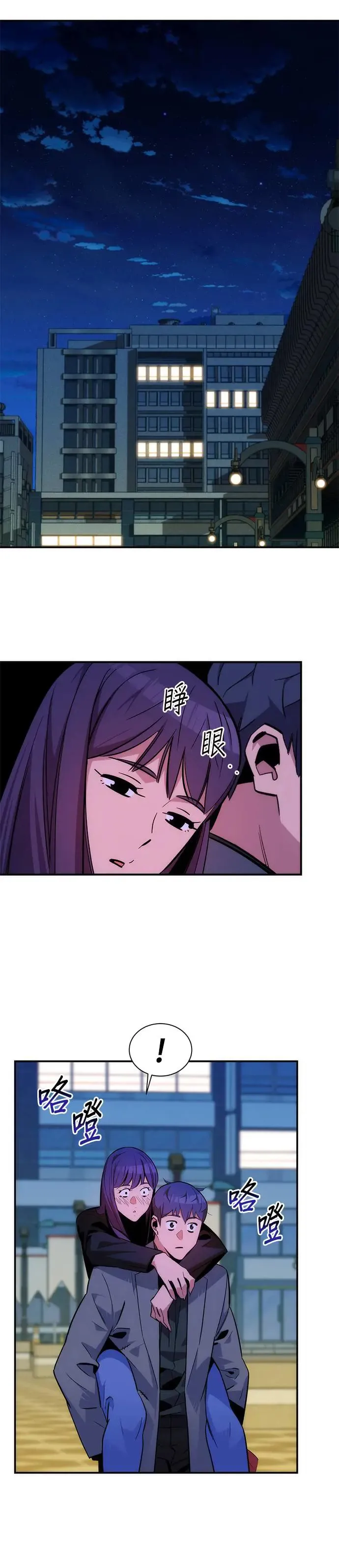 第52话 猎人学院(1) 第17页