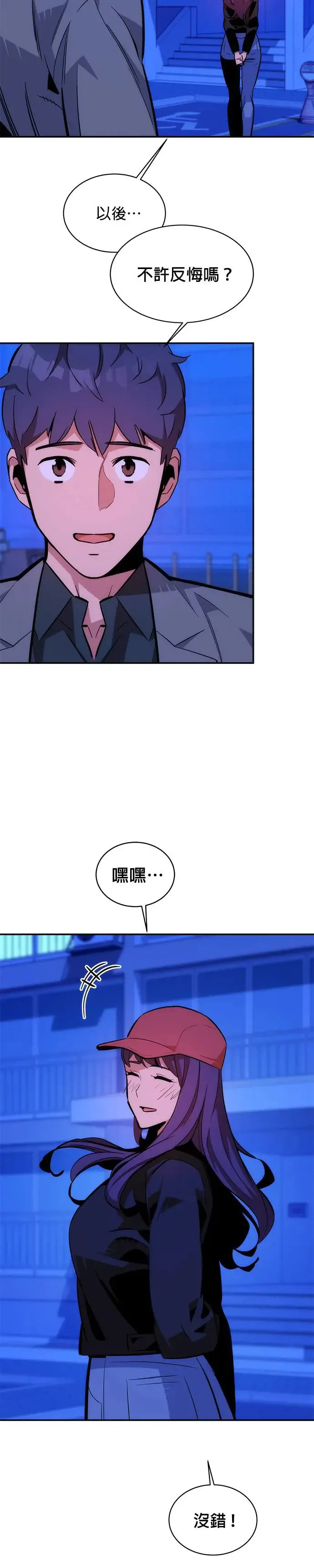 第52话 猎人学院(1) 第28页
