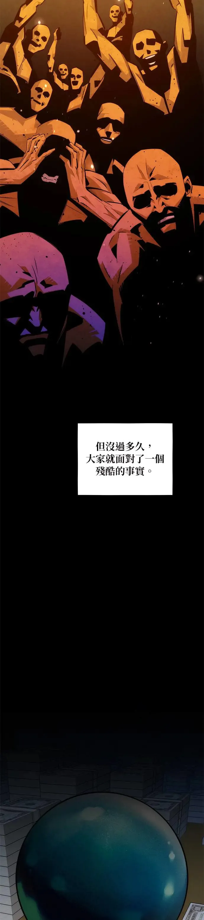 第52话 猎人学院(1) 第42页
