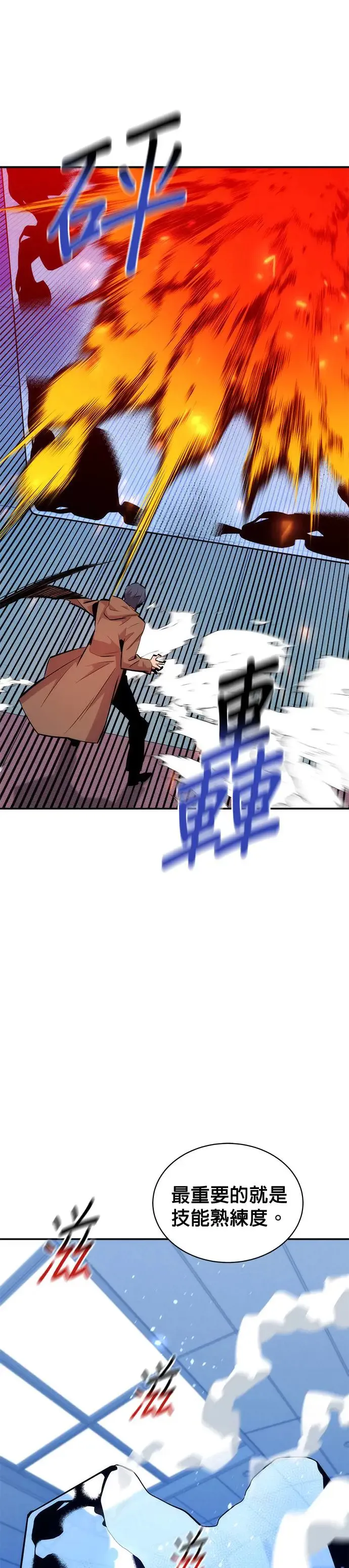 第53话 猎人学院(2) 第11页