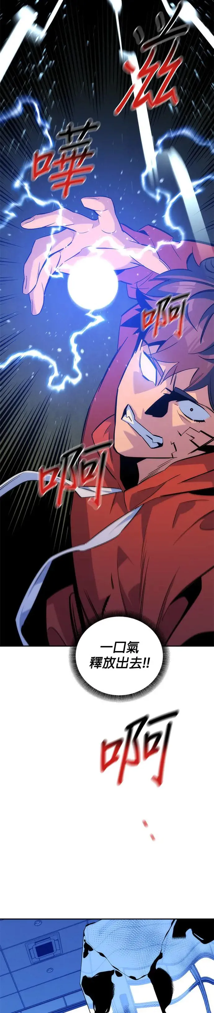 第53话 猎人学院(2) 第19页