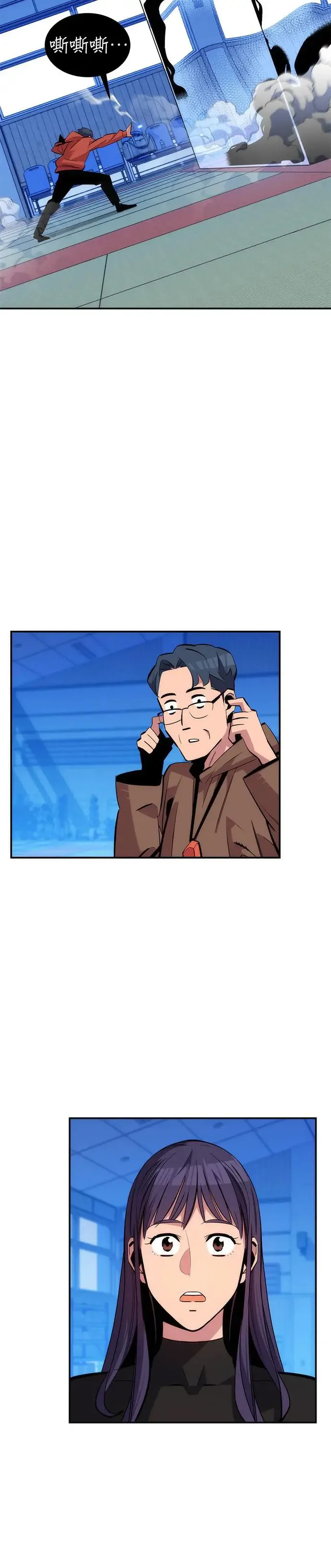 第53话 猎人学院(2) 第20页