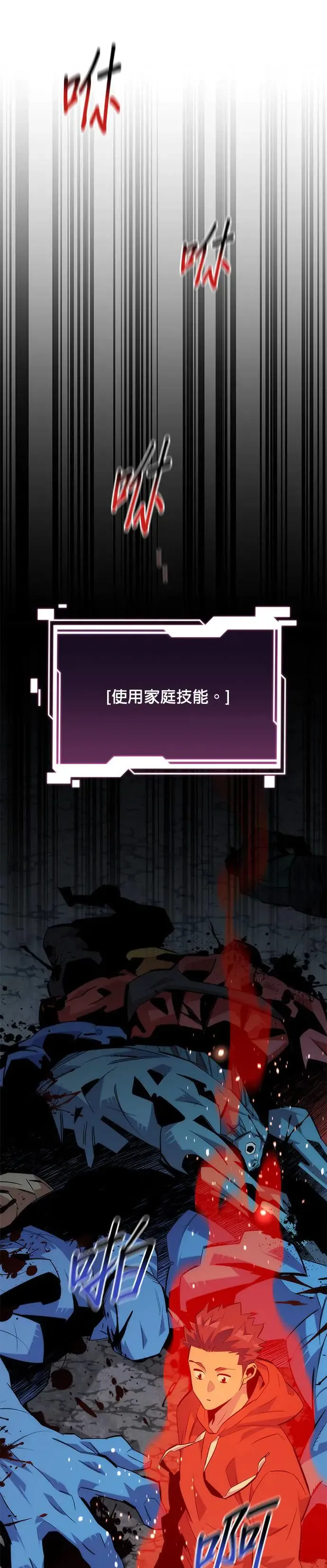 第53话 猎人学院(2) 第34页