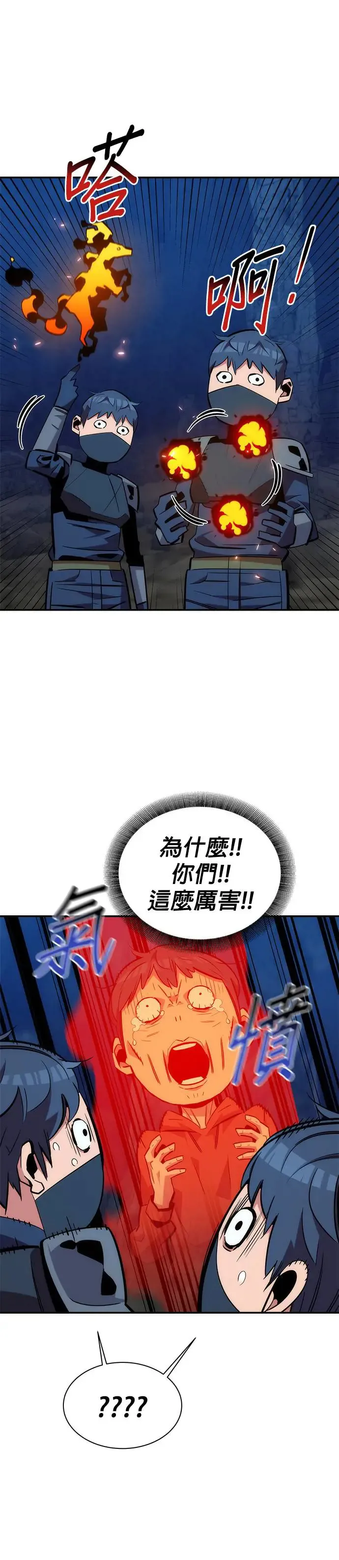 第53话 猎人学院(2) 第36页