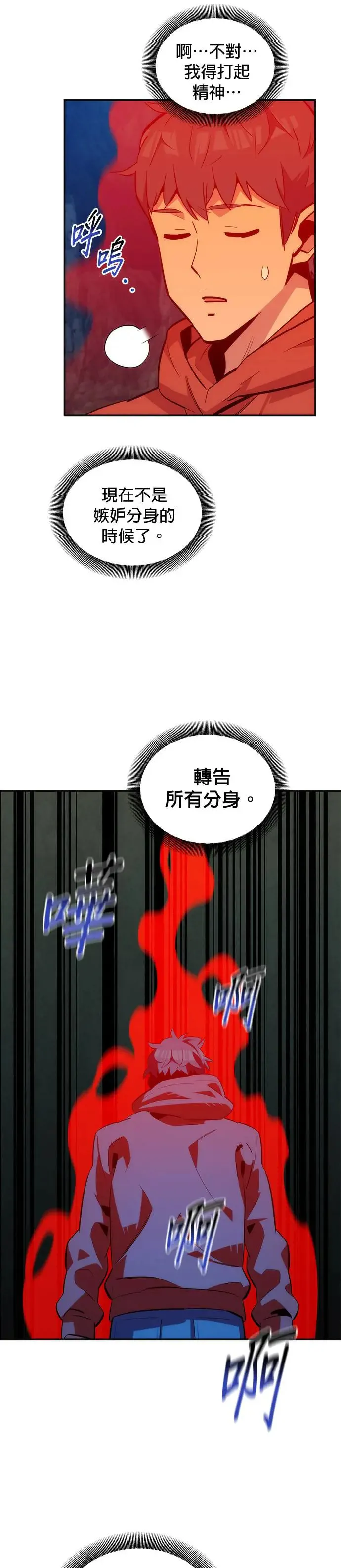 第53话 猎人学院(2) 第37页