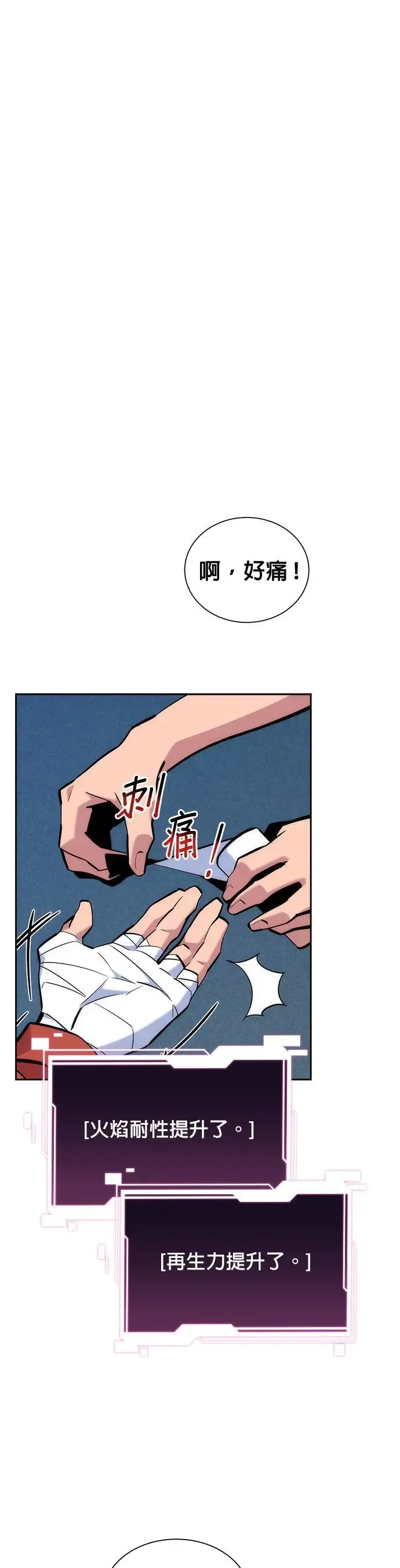 第54话 对立 第1页